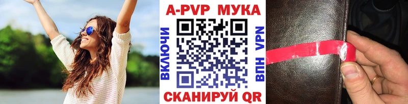 Альфа ПВП Crystall Бор