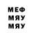 Героин хмурый Mr Asaliev