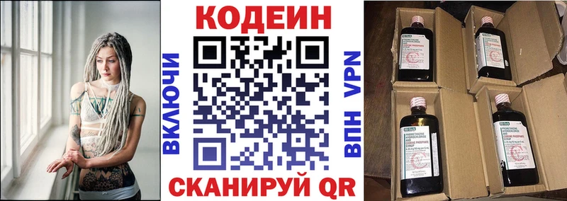 Кодеиновый сироп Lean напиток Lean (лин)  Купить закладки  Бор 