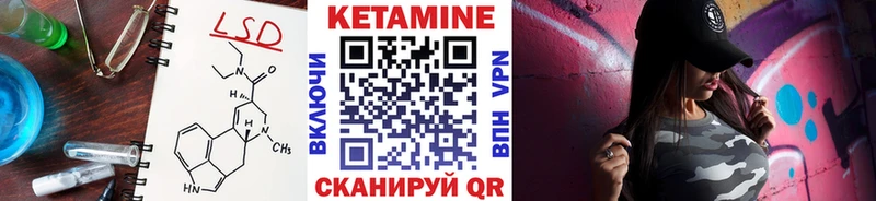 КЕТАМИН VHQ  Купить  Бор 