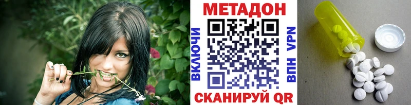 МЕТАДОН белоснежный  Купить закладки  Бор 